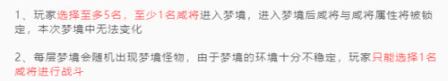 咸鱼之王咸王梦境怎么玩