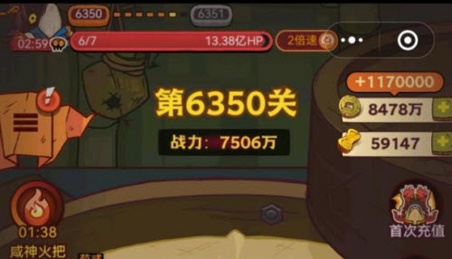 咸鱼之王6350关怎么通过