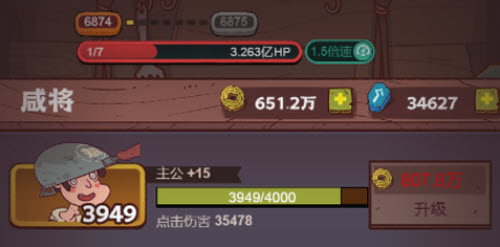 咸鱼之王6870通关阵容如何搭配