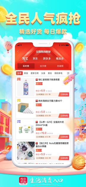 苏中优选0