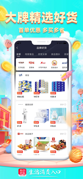 苏中优选1