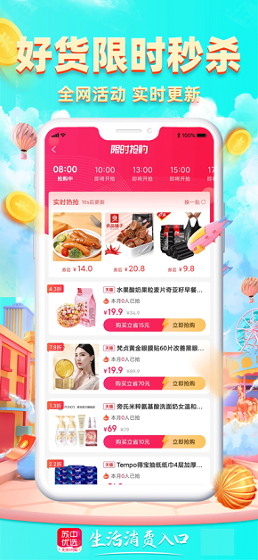 苏中优选2