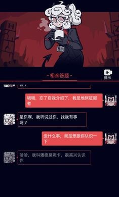 地狱少女心2