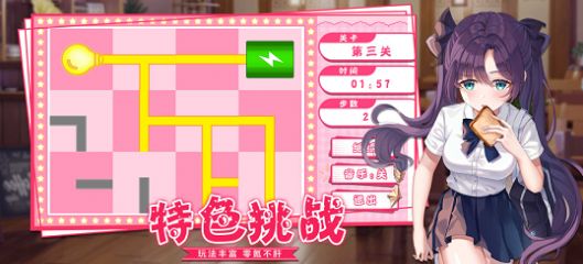 我的RR女孩游戏1