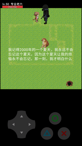 老六逃生记1