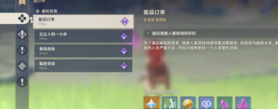 原神蟹黄火腿煸时蔬食谱如何获得
