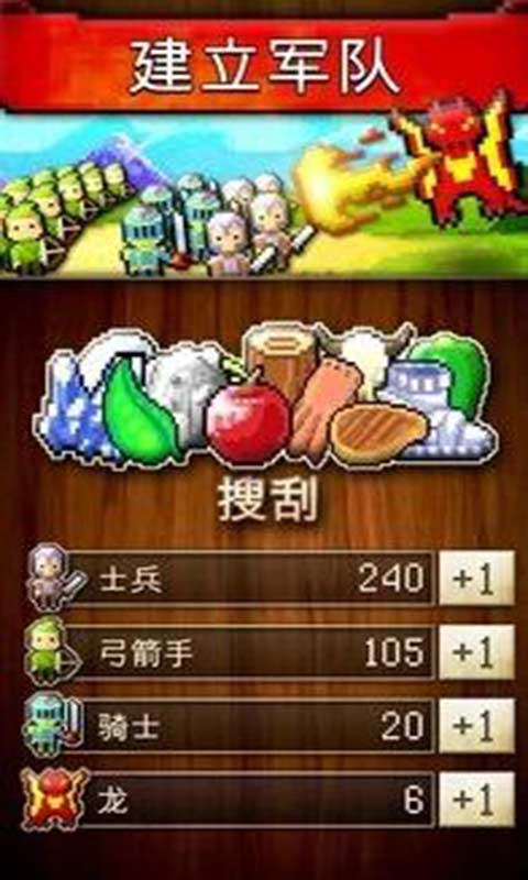文明建造者游戏1