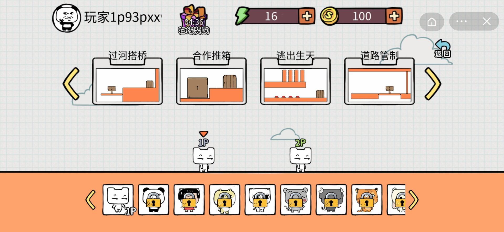 友尽派对双人联机2