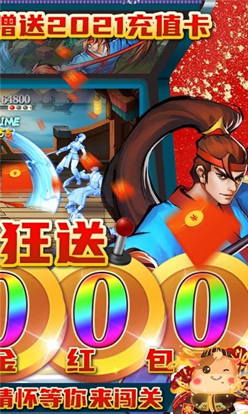 进击的赵云1
