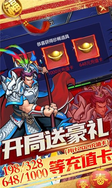 进击的赵云2