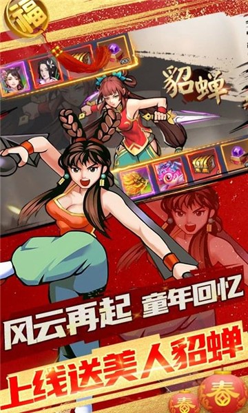 进击的赵云3