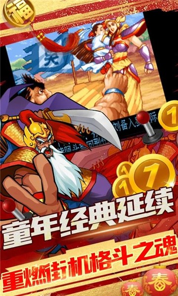 进击的赵云4
