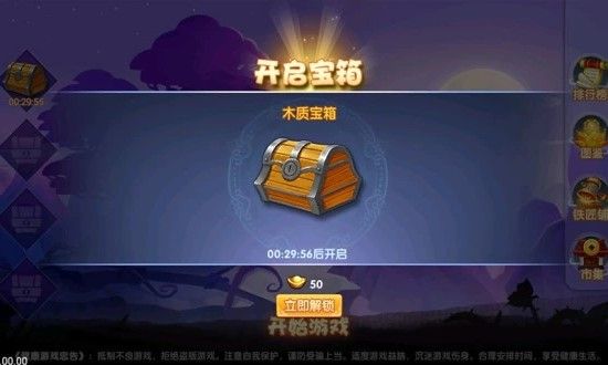 逃出妖境0