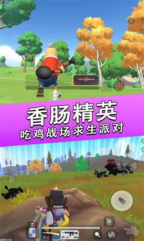 最后的生命线游戏0