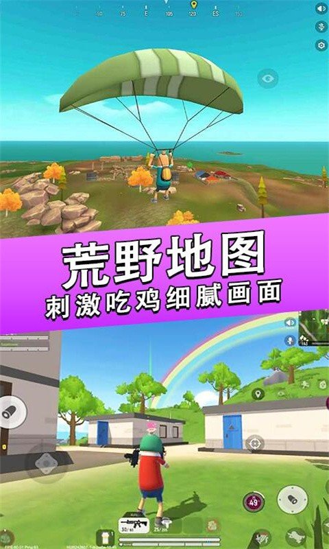 最后的生命线游戏2