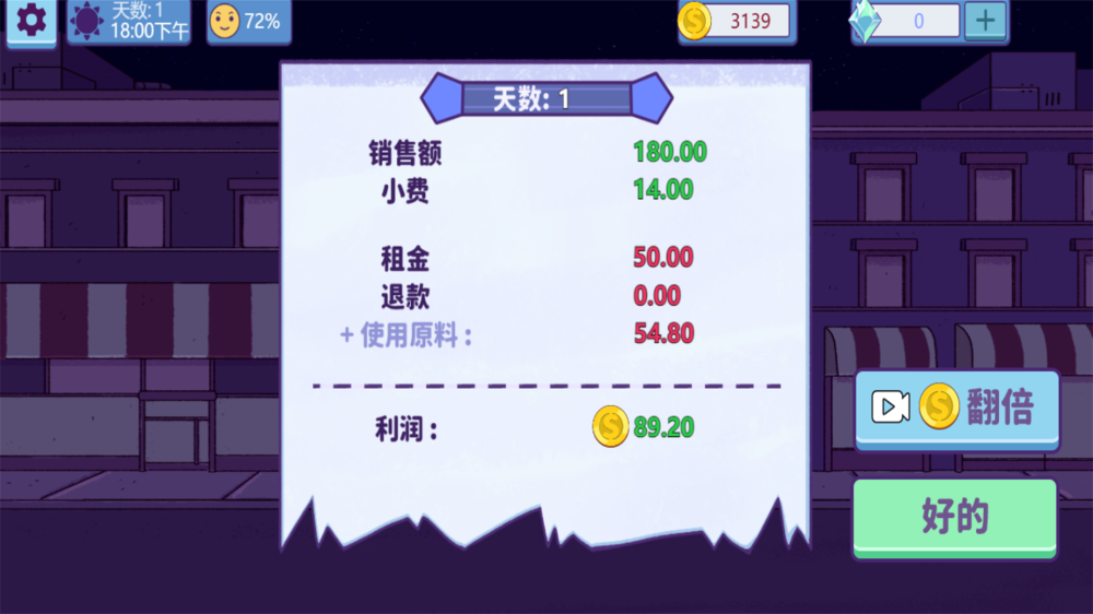 美食我最行游戏1