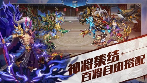 乱世三国志游戏2