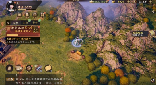 乱世逐鹿天下大乱区域重宝在哪里