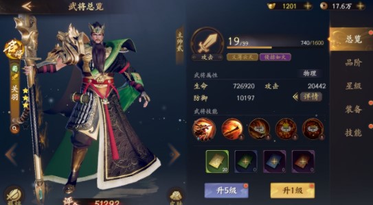 乱世逐鹿关羽技能强度如何