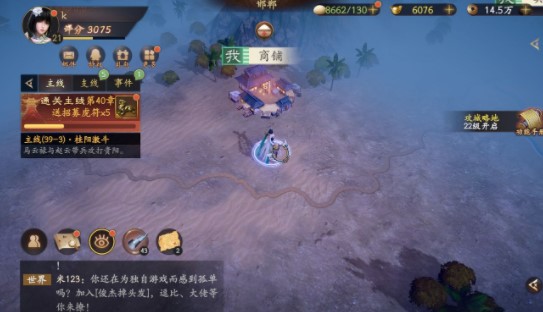 乱世逐鹿世家恩怨区域重宝在哪里