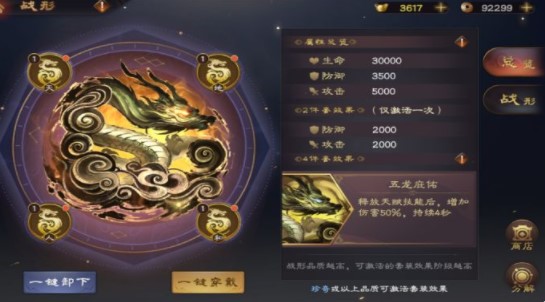 乱世逐鹿关羽阵法怎么选