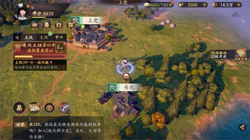 乱世逐鹿兴兵伐董区域重宝在哪里