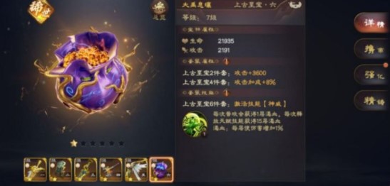 乱世逐鹿关羽宝物有哪些