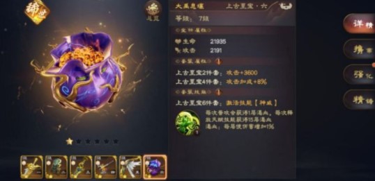 乱世逐鹿吕蒙阵容宝物怎么选