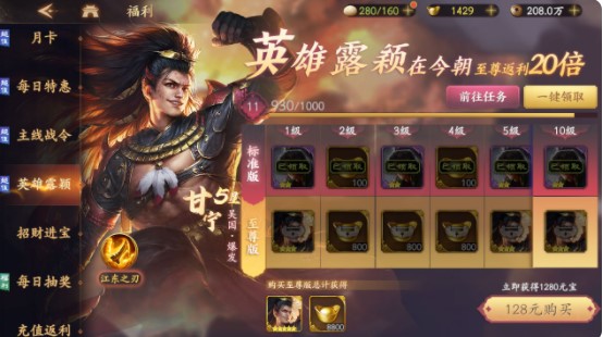 乱世逐鹿新手怎么氪金
