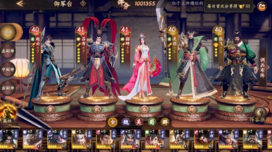 乱世逐鹿前期阵容如何搭配