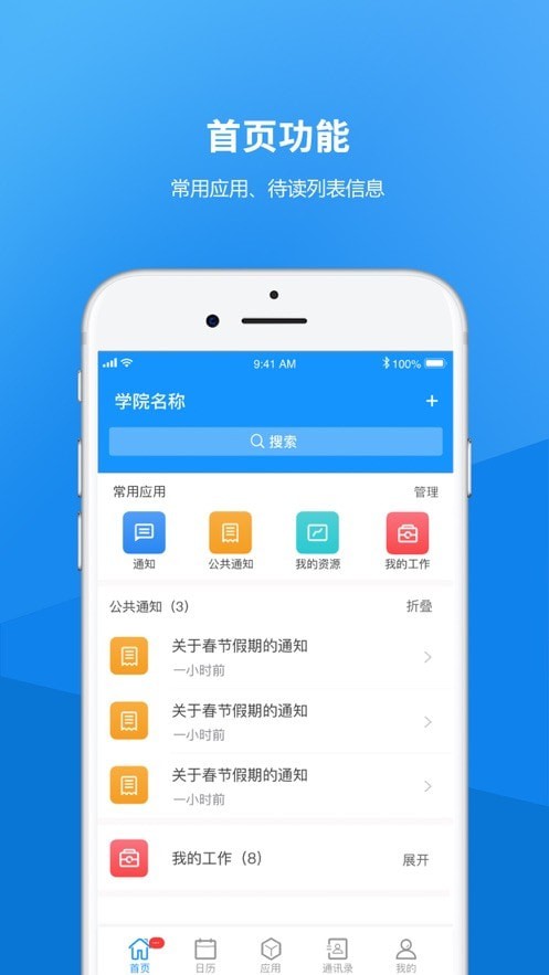 唐山学院2