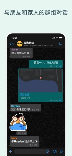 whatsapp安卓3