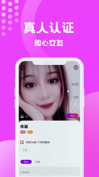 缘梦交友app0