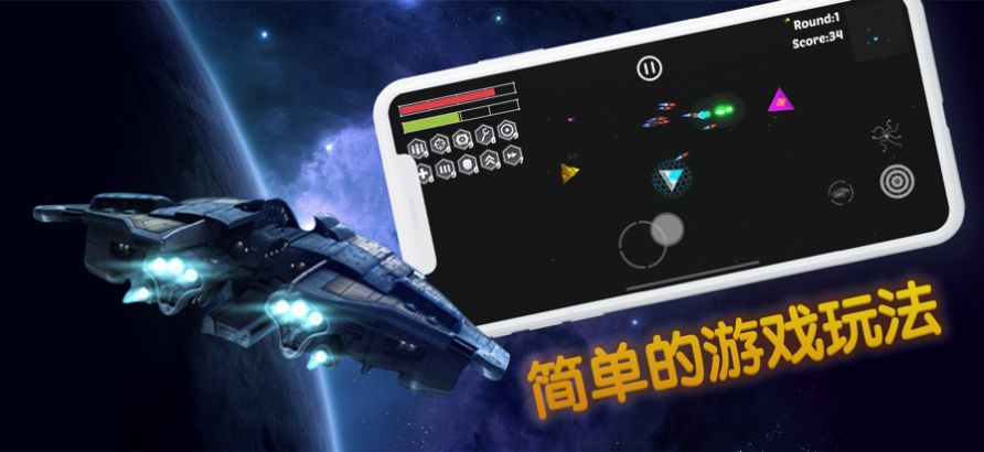进化太空生存游戏3