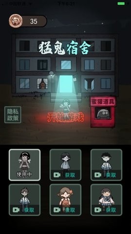 躺平发育熔岩老六模式1