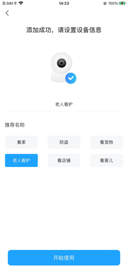 远可视3