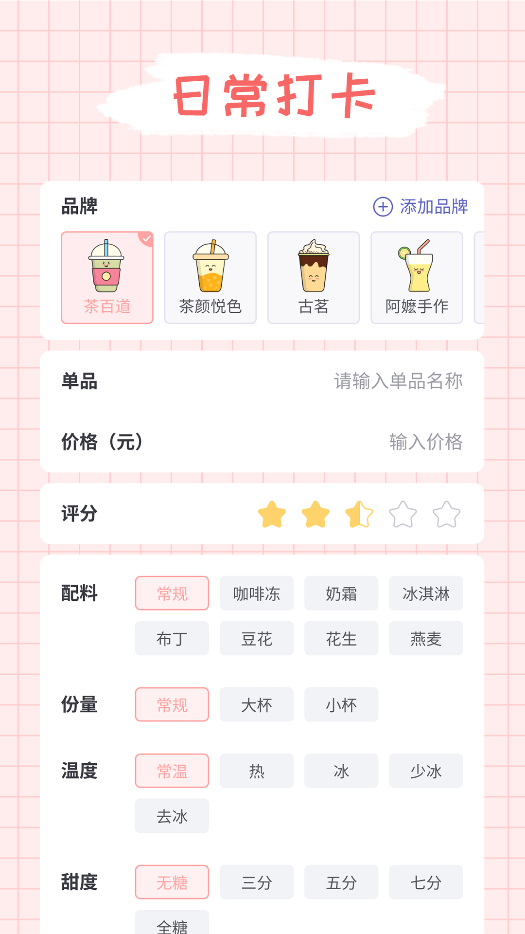 吨吨奶茶0