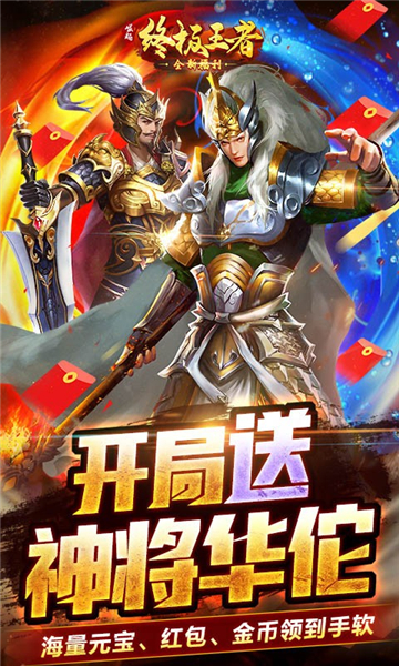 崛起终极王者bt版0