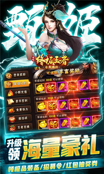 崛起终极王者bt版1