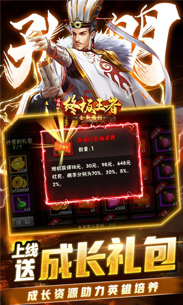 崛起终极王者bt版2