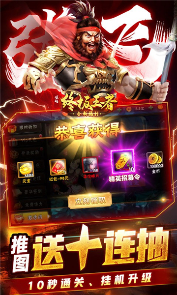 崛起终极王者bt版3