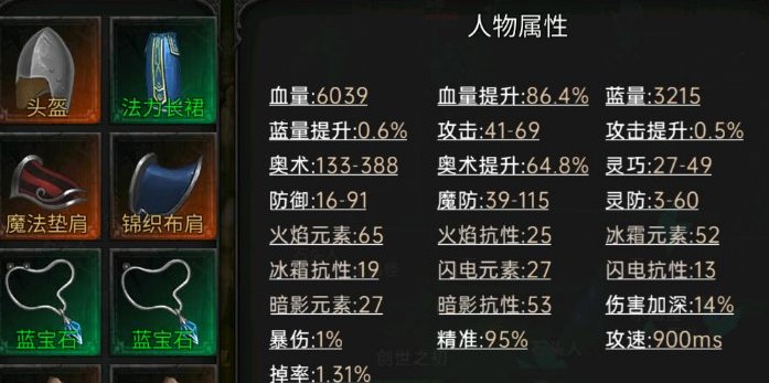黑创世纪法师中期怎么玩