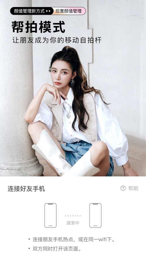 美萌360相机3