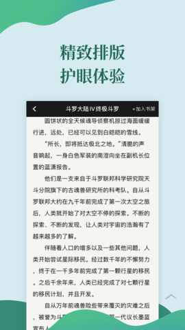 迅阅免费小说20220