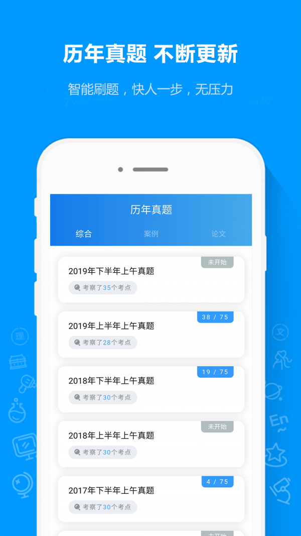 软考通1