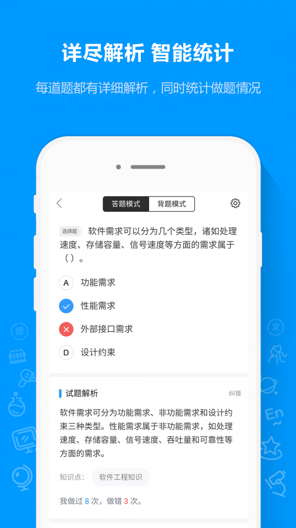 软考通2
