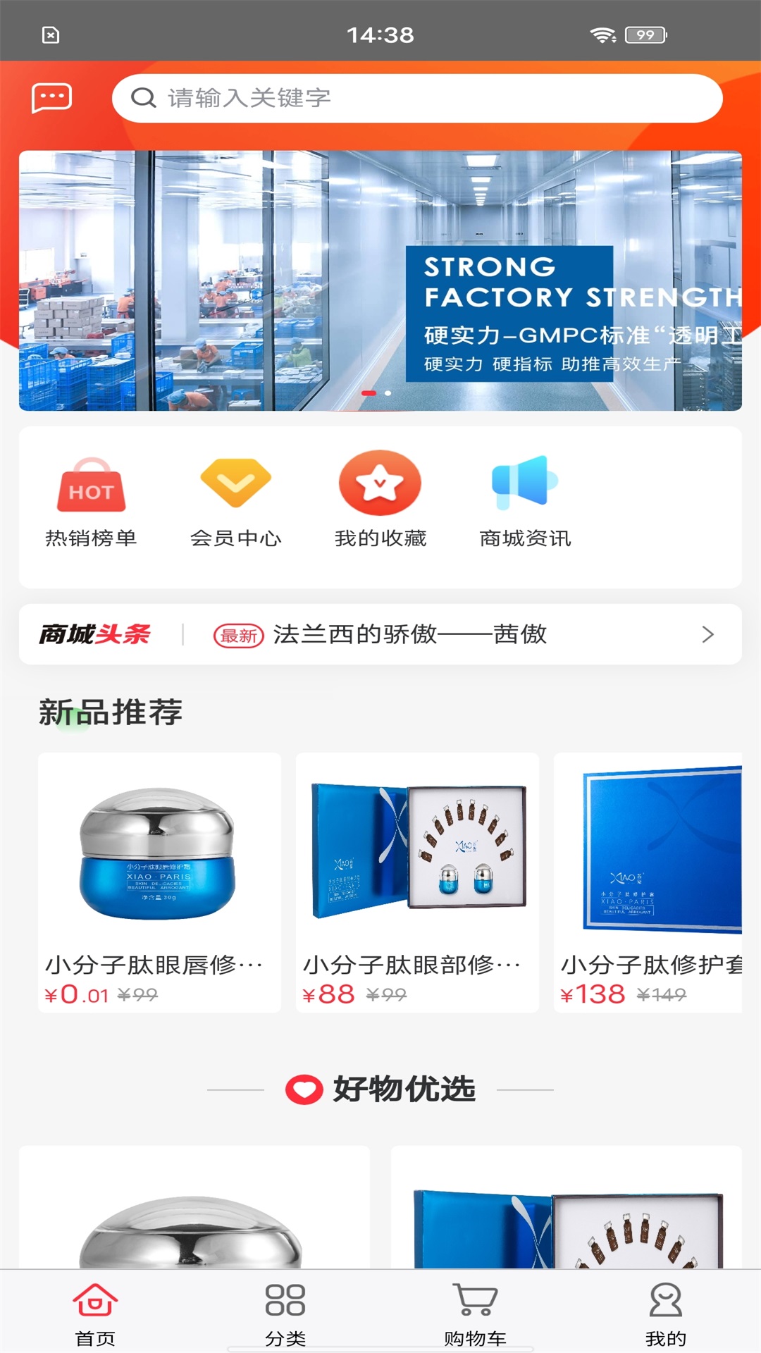 茜傲商城0