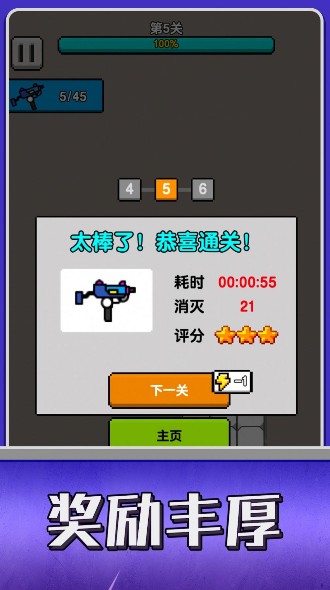 条件射击游戏0