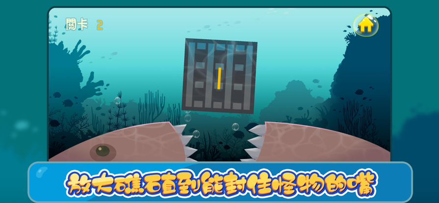 是你大嘴鱼游戏1