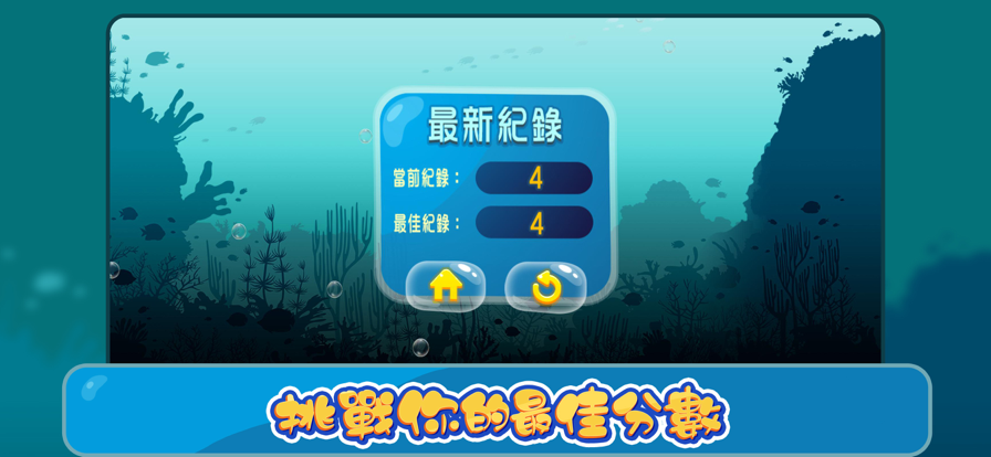 是你大嘴鱼游戏3
